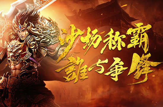 探索传奇私服的独特魅力：玩法多样，乐趣无穷
