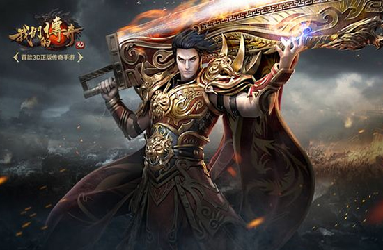 【玩家互动】传奇PK技巧大公开，你学会了吗？