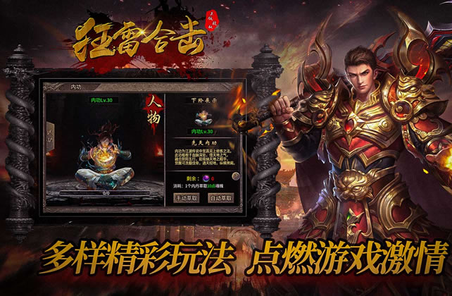 创新体验在传奇私服：如何成为游戏中的策略大师