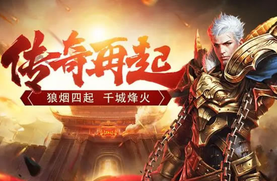传奇时事评论：解读游戏内经济系统变革