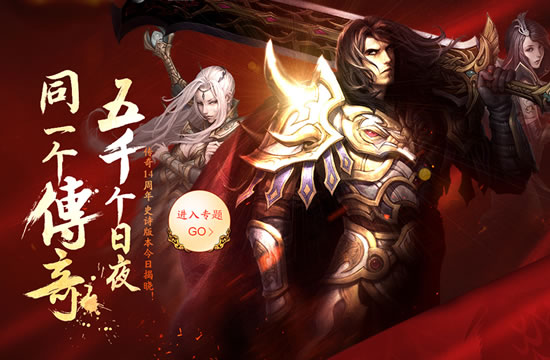 传奇私服更新亮点：揭秘新增装备的威力与用途