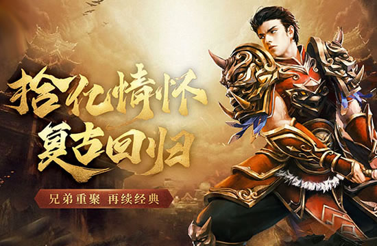 传奇私服玩法大比拼：谁将成为游戏中的最强王者