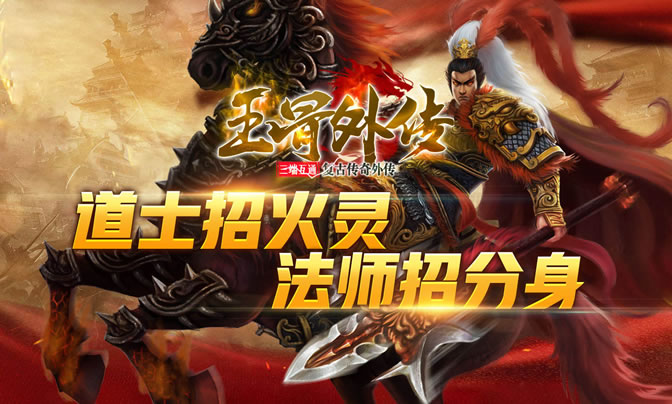 传奇私服玩法大公开：创新体验，让你欲罢不能