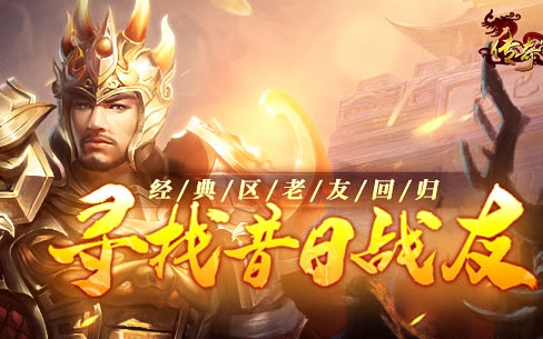 【玩家交流】传奇私服中的赚钱方法与策略