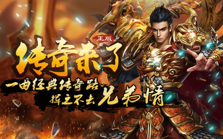 传奇热点快讯：游戏内新增福利活动与奖励