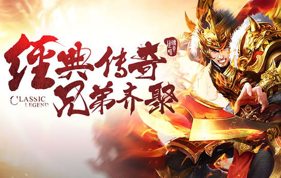 独家解读：传奇私服新玩法背后的设计理念