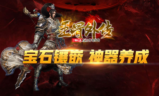 创新玩法在传奇私服：如何成为游戏中的佼佼者