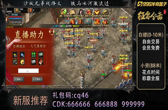 传奇热点速递：最新活动奖励与参与指南