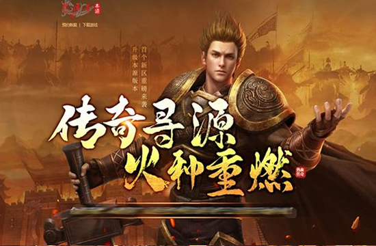 传奇私服交流区新动态：玩家创意与奇思妙想