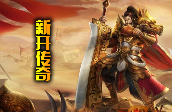 【玩家交流】揭秘传奇私服中不为人知的秘密技巧