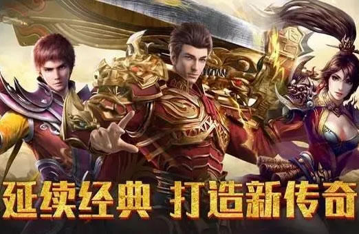 传奇热点深度剖析：装备交易市场的风云变幻