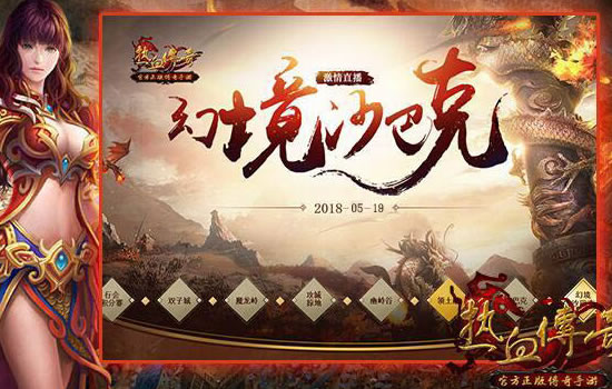 传奇玩家互动：分享你的游戏心得与感悟，传递正能量