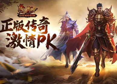 传奇私服玩法心得：如何快速提升游戏实力
