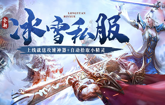 传奇私服玩家心得：如何提升游戏效率