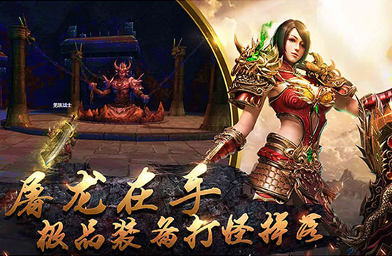 传奇私服玩法探索：引领游戏界的新潮流