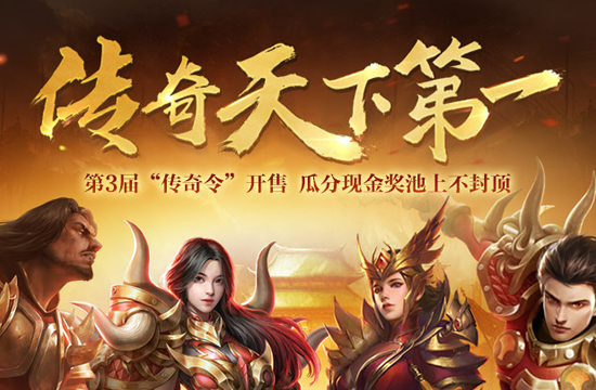 传奇私服玩法新篇章：创新思路，重塑经典