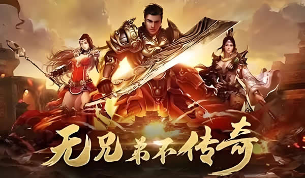 传奇玩家交流心得 - 打造和谐游戏社区