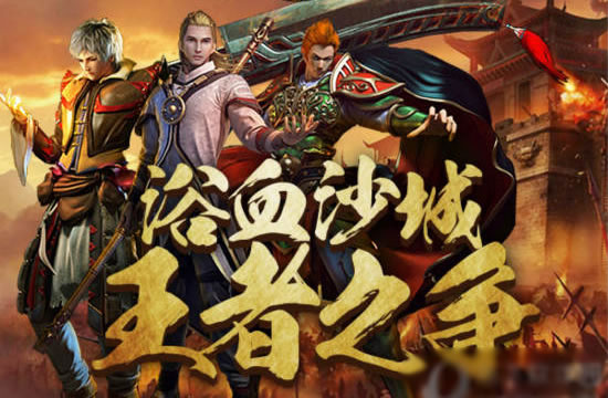 传奇热点聚焦：游戏内交易系统的安全性与便利性