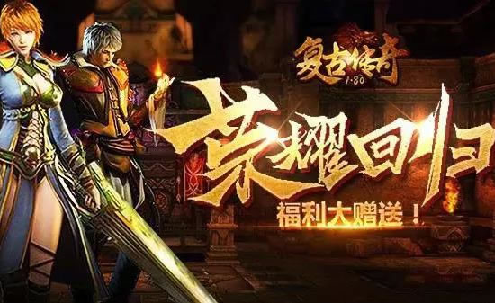 深度解读：传奇私服中的社交系统如何增强游戏体验