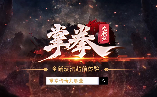 玩家交流专区：分享你的传奇私服收藏品