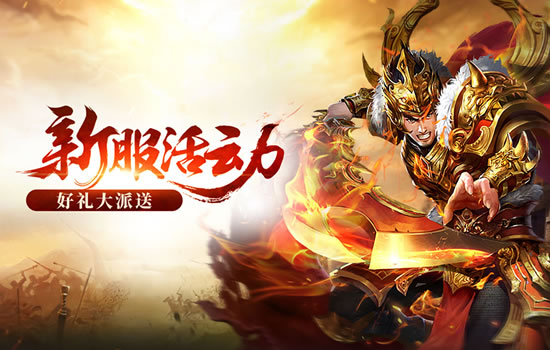 创新体验在传奇：传奇私服玩法深度体验分享