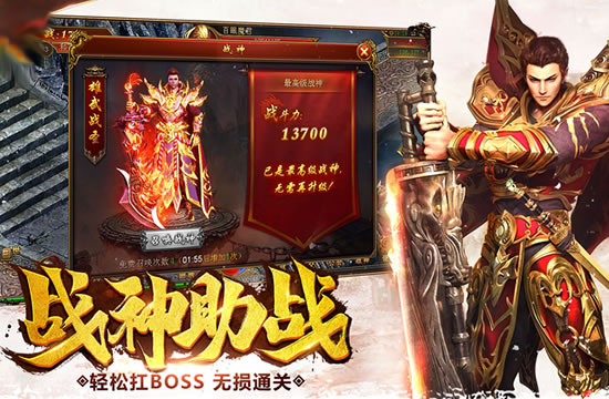 最新传奇私服版本大放送，超变火龙等你来战！