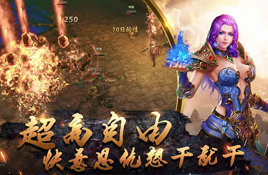 创新体验不断升级：传奇私服持续为玩家带来新惊喜