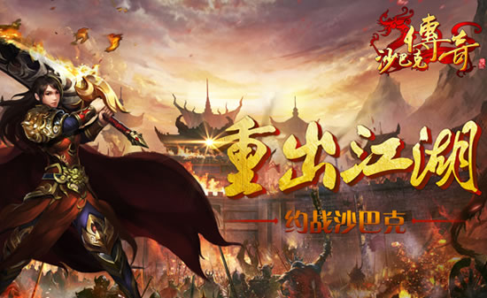 传奇热点快报：独家揭秘即将上线的新功能
