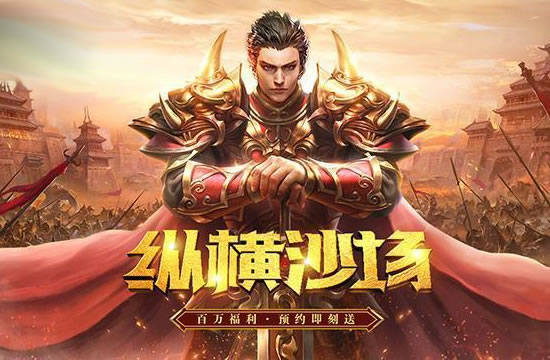 传奇热点速递：官方与私服间的微妙平衡