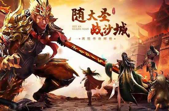 创新体验在传奇私服，玩法探索乐趣无穷