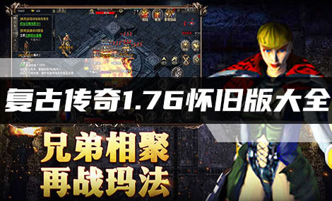 传奇私服玩法揭秘：解锁未知领域，体验创新游戏乐趣
