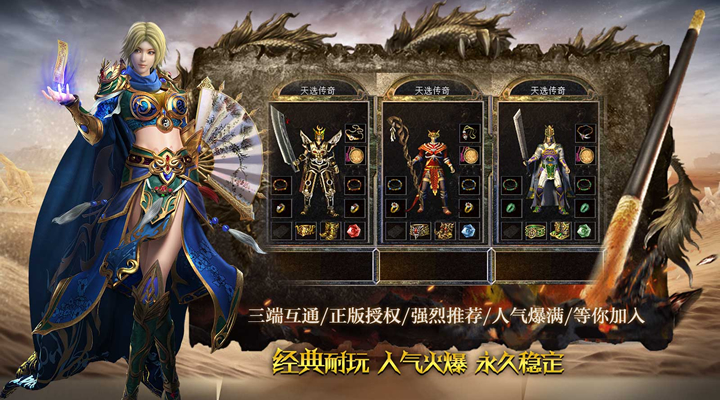 玩家交流新篇章：传奇私服中的友情与梦想