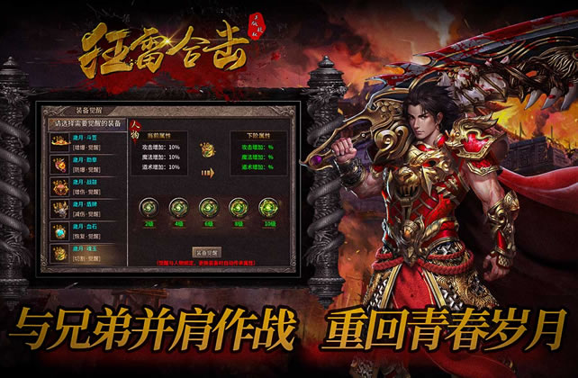 传奇热点分析：游戏行业新趋势下的传奇私服机遇
