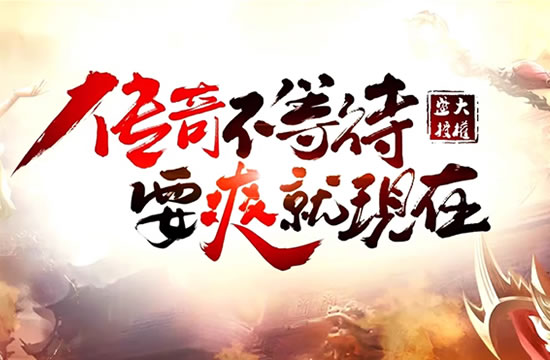 和谐游戏社区，传奇私服玩家交流乐园