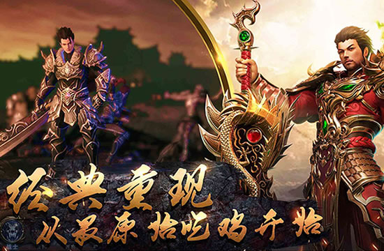 传奇私服玩法探索之旅，创新体验等你来挑战