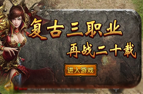 传奇时事评论：游戏安全性提升对玩家的重要性