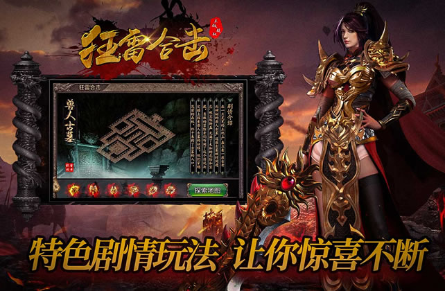 传奇私服游戏心得分享，打造个性化角色风格