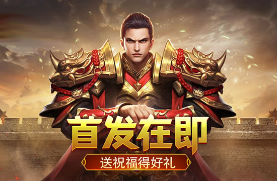 传奇私服新手指南：玩家交流助你快速上手
