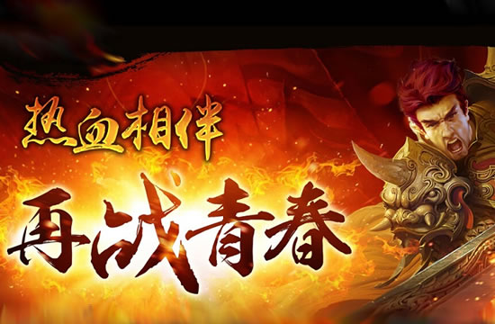 传奇私服资源分享：玩家交流区的无私与互助