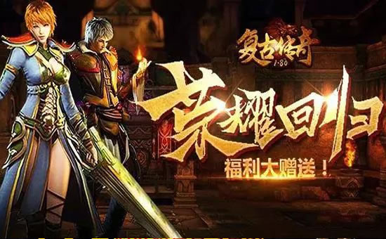 传奇私服时事观察：游戏平衡性的持续调整
