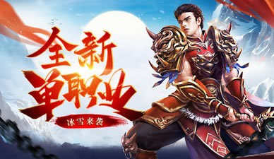 打造传奇巅峰，玩家交流区助力攻略分享
