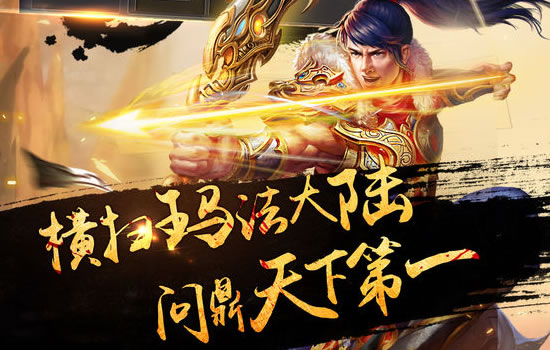 传奇私服时事观察：玩家反馈如何影响游戏开发
