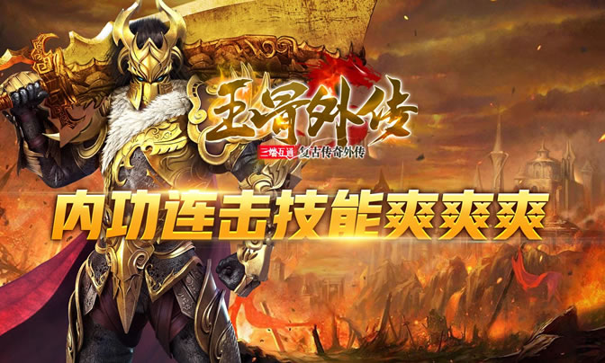 传奇私服经典玩法再现：带你重温那段热血岁月