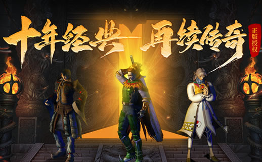 传奇私服玩法进化史：记录每一次创新与突破