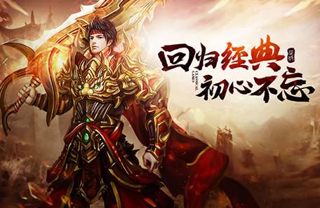 传奇私服攻略交流：携手突破游戏难关