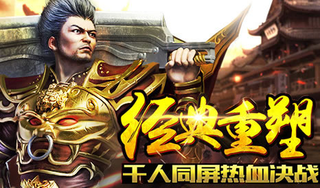 传奇私服热门话题：玩家互动讨论区