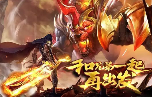 传奇私服新玩法来袭，挑战你的游戏极限