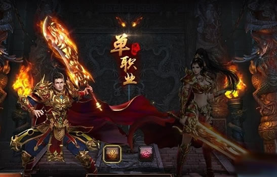 传奇私服新版本评测：亮点与不足