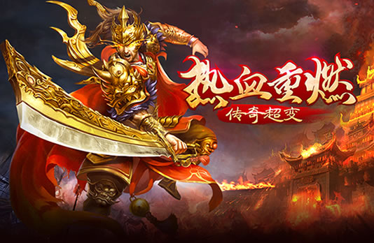 如何在传奇私服中创造属于自己的玩法流派