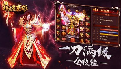 分享传奇精彩瞬间，玩家交流区等你来秀